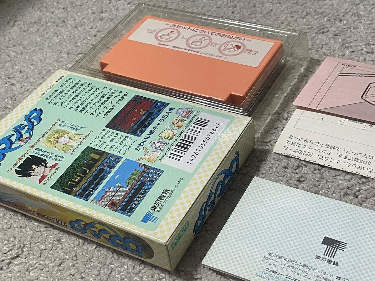 推理系アクションゲーム?! 美品〜極美品 完品 ロマンシア 箱説 推理系アクションゲーム?! 美品〜極美品 完品 ロマンシア 箱説