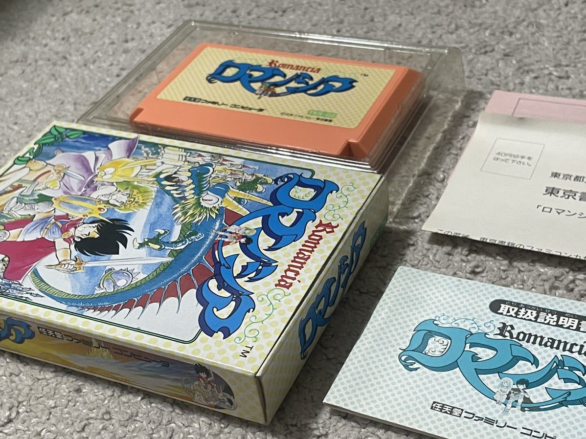 推理系アクションゲーム?! 美品〜極美品 完品 ロマンシア 箱説 推理系アクションゲーム?! 美品〜極美品 完品 ロマンシア 箱説