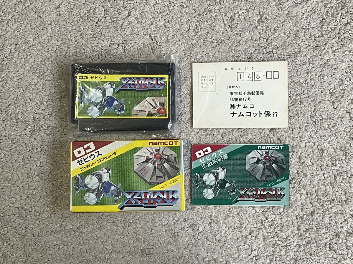 ゲーム史に革命を起こした伝説のタイトル! 美品 激レア ゼビウス 箱説ハガキ付き