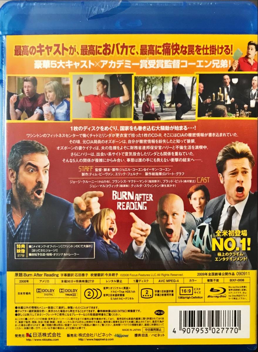  Blu-ray Disc バーン・アフター・リーディング BURN AFTER READING 出演: ジョージ・クルーニ, ブラッド・ピット 未使用未開封品　_画像2