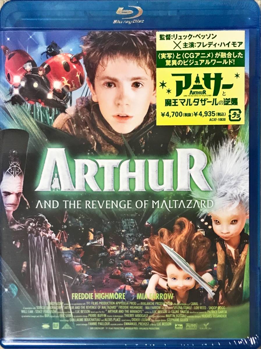 Blu-ray Disc アーサーと魔王マルタザールの逆襲 ARTHUR AND THE REVENGE OF MALTAZARD 監督: リュック・ベッソン 未使用未開封品