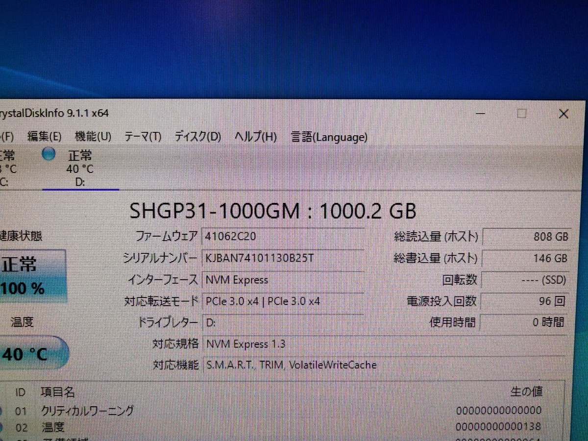 【動作確認済】SK hynix Gold P31 1TB 内蔵SSD PCIe NVMe Gen3 M.2 2280　SHGP31-1000GM-2_画像6