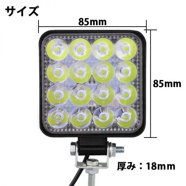 LEDワークライト 2個 セット LED作業灯 LEDライト 12V 24V LED ワークライト 作業灯 ライト バック フォグ トラック 汎用 屋外 車 作業等_画像7