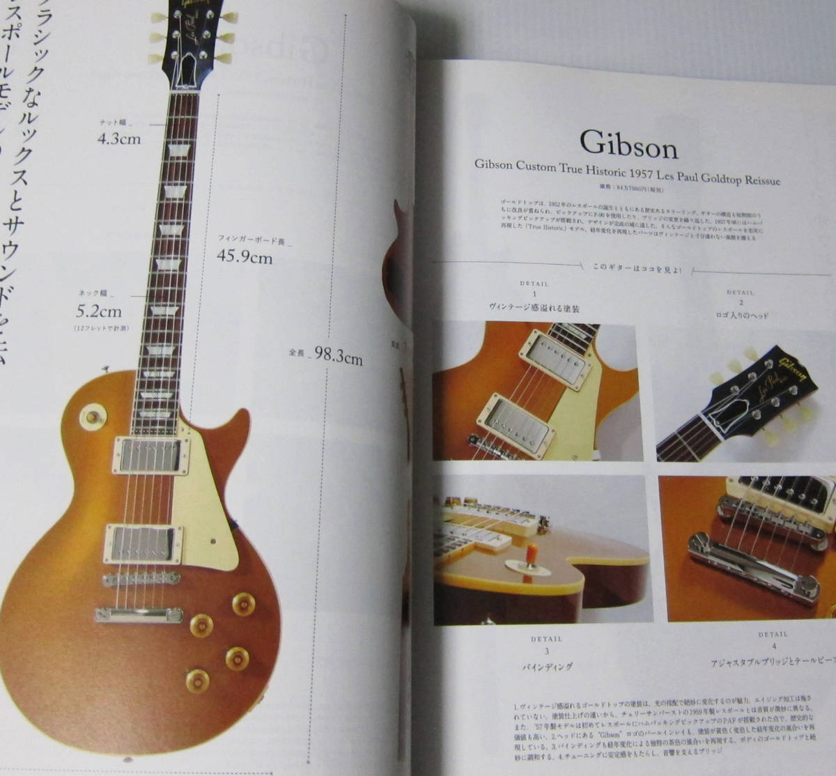●憧れの銘品ギター図鑑/いまこそ、あのギターを手に入れる。/別冊Lightning Vol.155_画像4