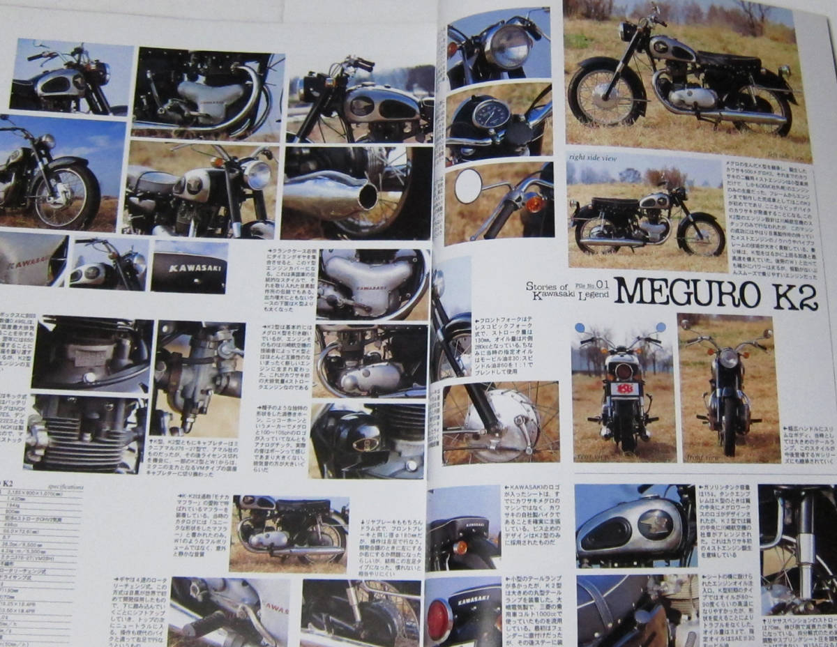 //KAWASAKI 名車列伝/永久保存版/1965年から2004年を彩った33台の美しきマシン/カワサキ バイク_画像3