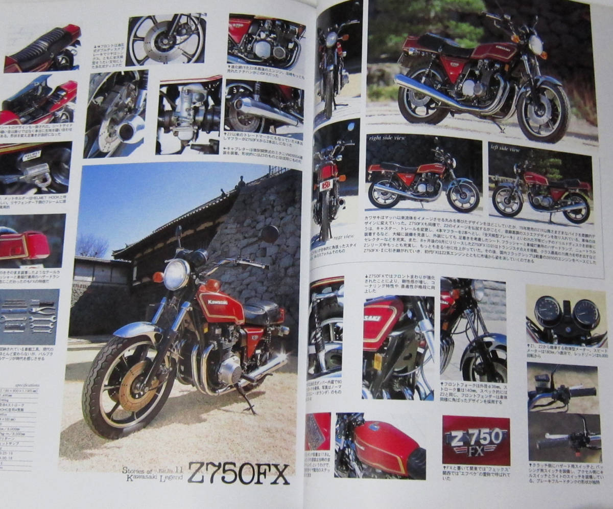 //KAWASAKI 名車列伝/永久保存版/1965年から2004年を彩った33台の美しきマシン/カワサキ バイク_画像5