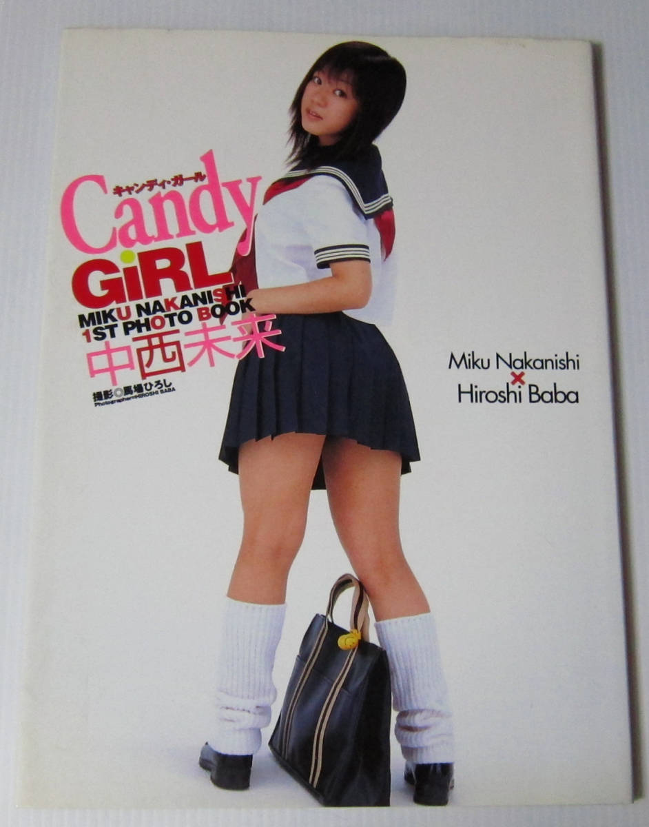 */中西未来 写真集 Candy Girl キャンディー・ガール/ポスター付き_画像1