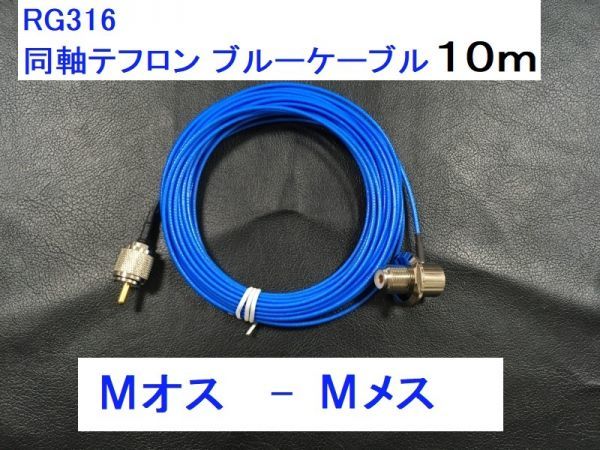  синий 10m M мужской M женский te фреон кабель низкий потеря коаксильный кабель MJ-MP MP MJ антенна голубой антенна кабель быстрое решение код бесплатная доставка 