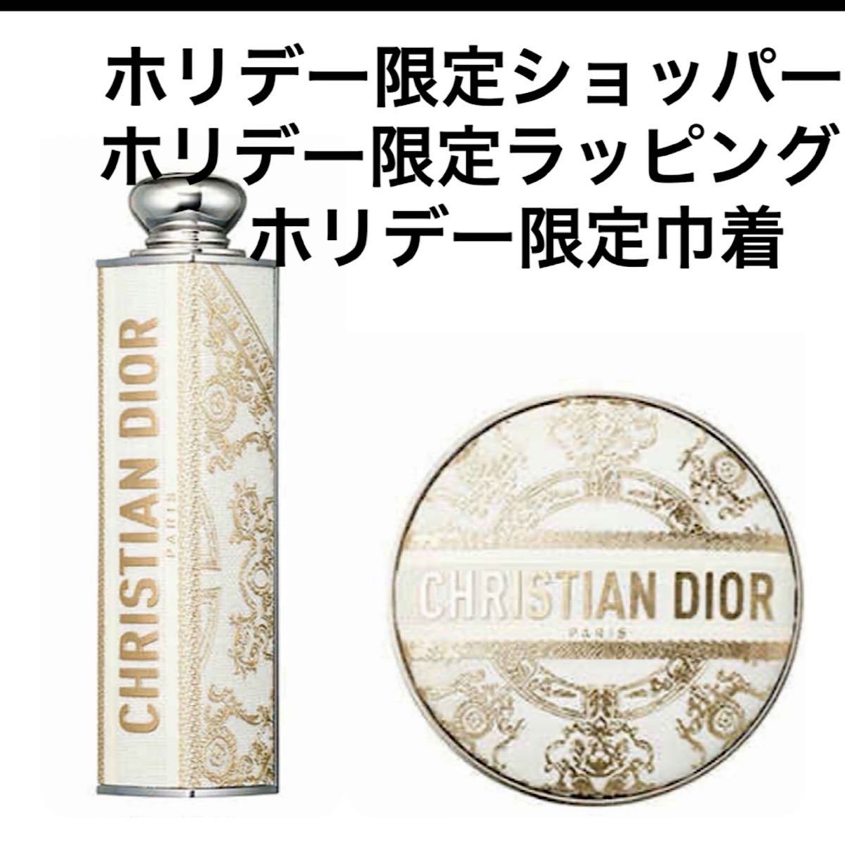 値下げする Dior ディオール リップスティックケース クッション