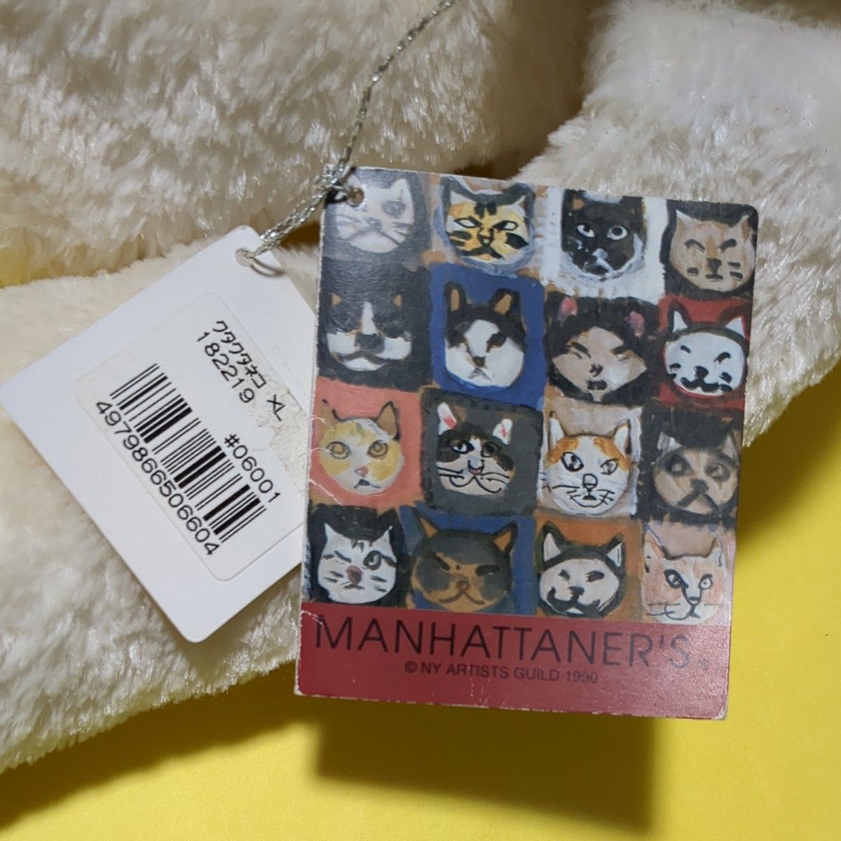 マンハッタナーズ くたくたぬいぐるみ XL 特大 ぬいぐるみ マンハッタナーズ くたくたぬいぐるみ XL 特大 ぬいぐるみ