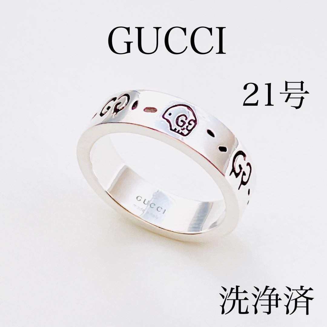 【洗浄済】グッチ GUCCI 925 ゴースト リング 指輪 スターリング シルバー ゴースト 刻印21 メンズ レディース ON22