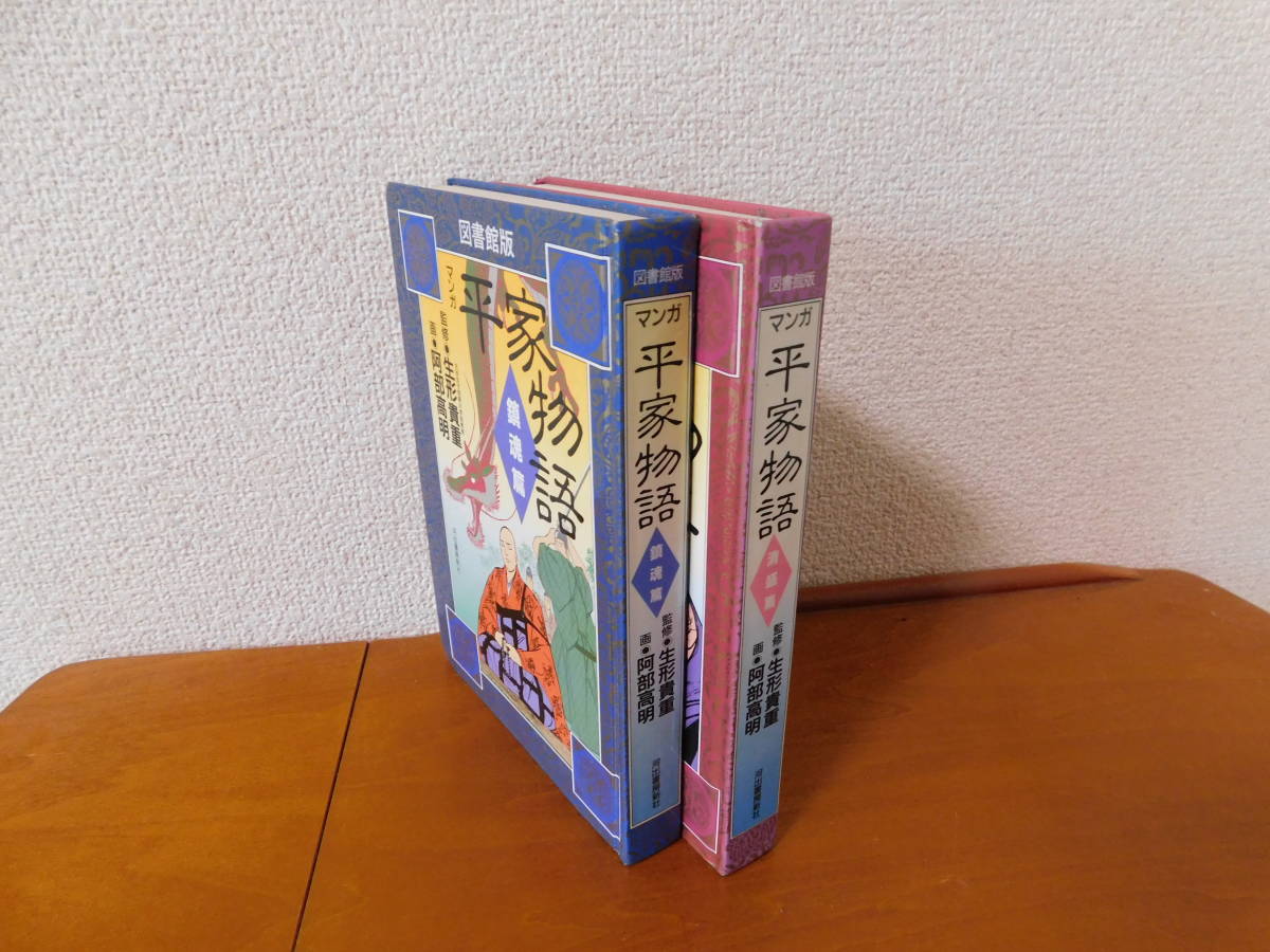  manga flat house monogatari two pcs. set Kiyoshi ... soul ...: raw shape valuable .:. part height Akira Kawade bookstore new company flat Kiyoshi . cheap virtue heaven .