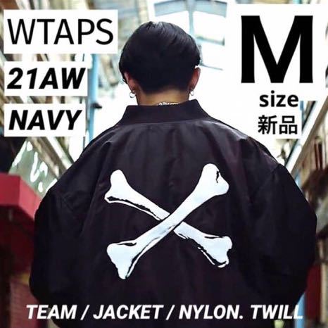 1円〜【新品ZORN着用】21AW WTAPS TEAM JACKET NYLON TWILL NAVY M