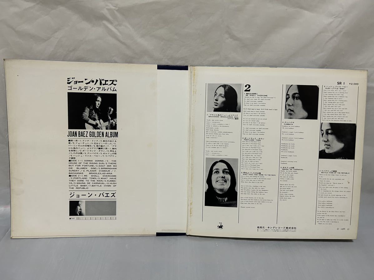 ◎O052◎LP レコード Joan Baez ジョーン・バエズ まとめて4枚 The Best of Joan Baez/心・愛・祈り/ゴールデン・アルバム 他の画像7