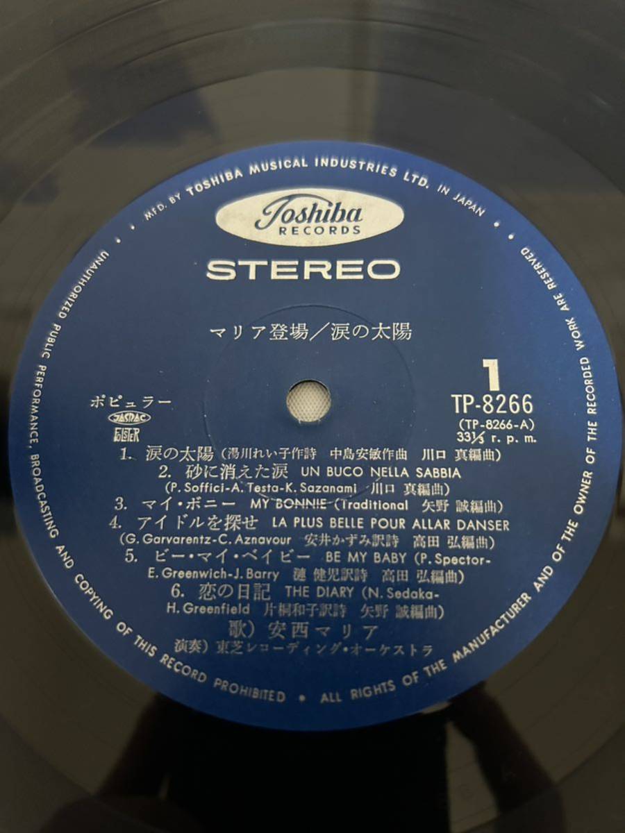 ◎O006◎LP レコード ポスター付き/涙の太陽/マリア登場/安西マリア/TP-8266_画像5