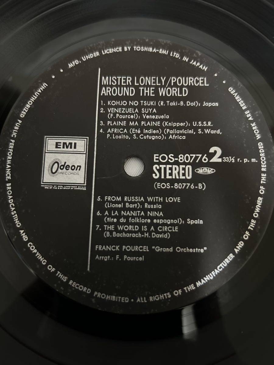 O050 LP レコード フランク・プゥルセル/アラウンド・ザ・ワールド POURCEL AROUND THE WORLD/ミスター・ロンリー MISTER LONELY/EOS-80776_画像7