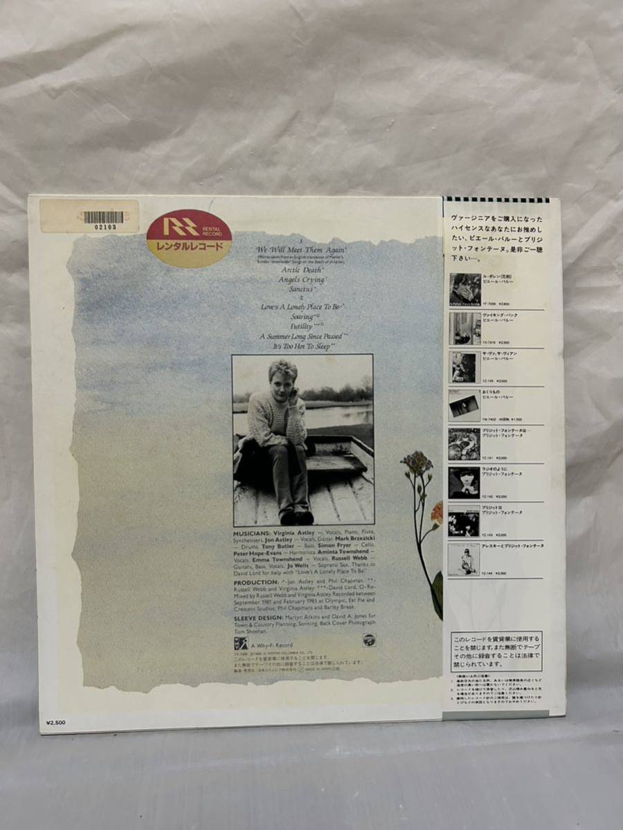 ◎O265◎LP レコード レンタル盤/VIRGINIA ASTLEY ヴァージニア・アストレイ/Promise Nothing プロミス・ナッシング/YX-7326-AX_画像2