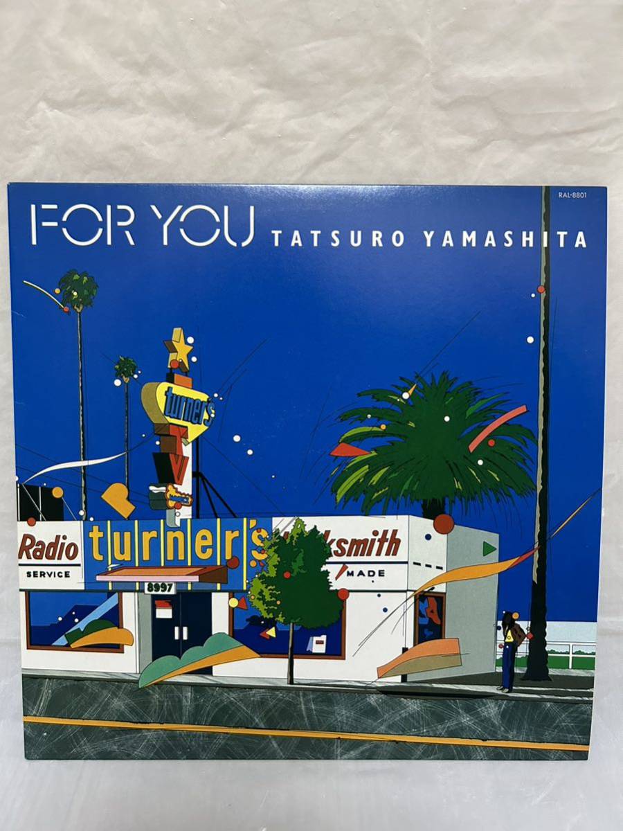◎O521◎LP レコード TATSURO YAMASHITA 山下達郎/For You フォー・ユー/RAL-8801/吉田美奈子/竹内まりや_画像1
