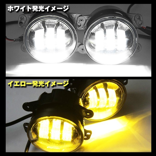 LED フォグランプ JK JEEP JKU ラングラー ジャーニー MS-FG30A 30W |3000K イエロー..6000K ホワイト選択| 2個 4インチ_画像3