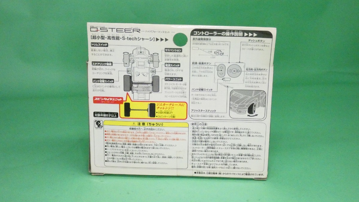 ラジコン　タカラトミー チョロQ　Q-STEER 「日産　GTR (R35)」電池付_画像2