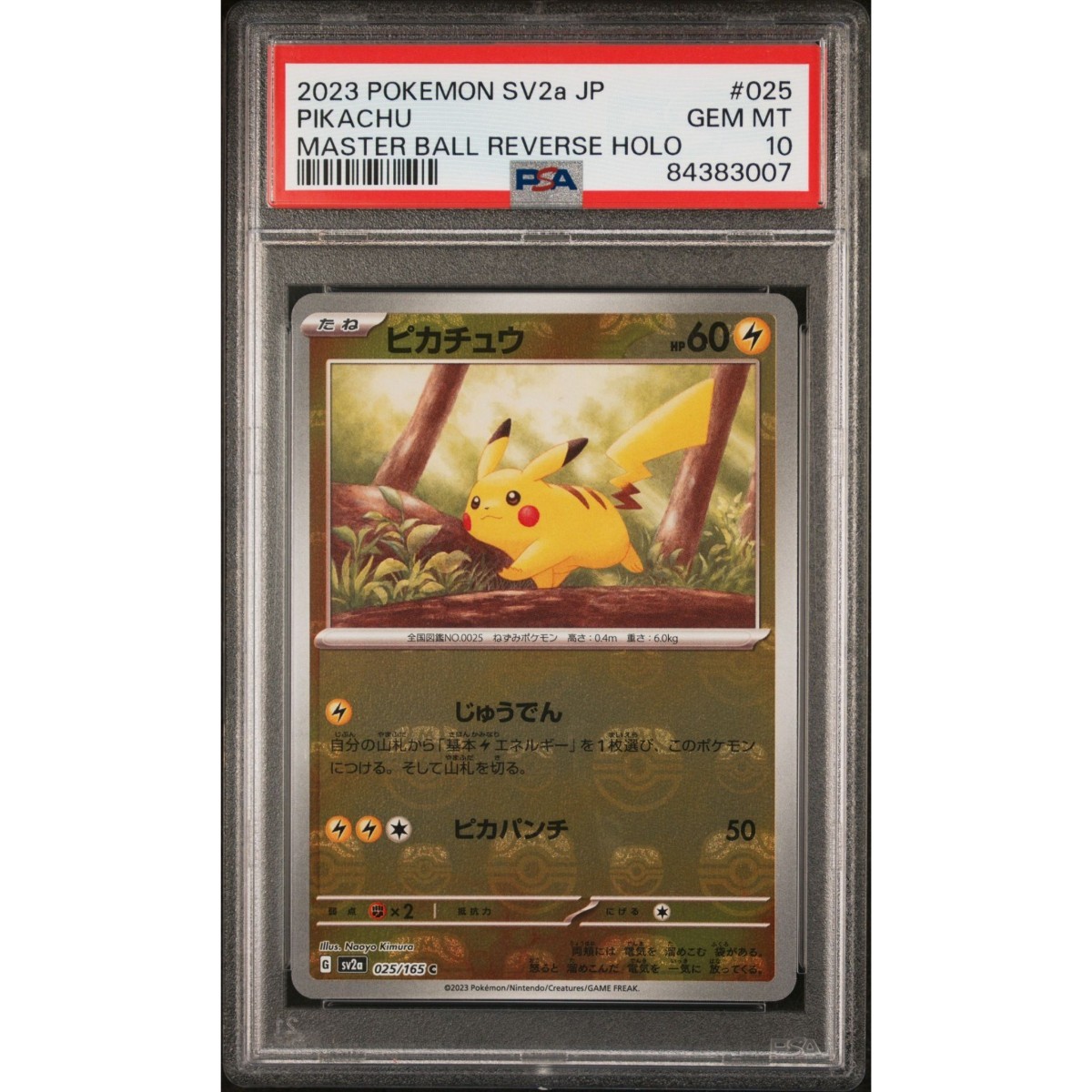 PSA10 マスターボール 017/018 K+K POKEMON-