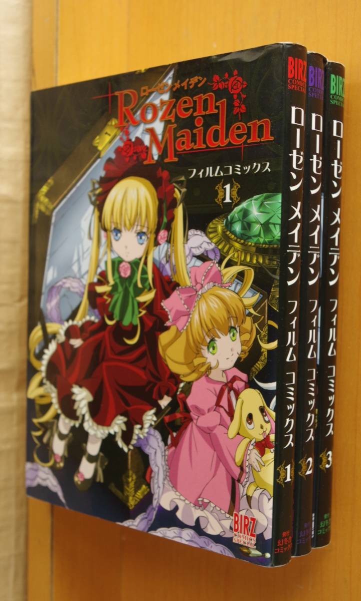 ローゼンメイデン フィルムコミックス 全3巻 アニメコミックス
