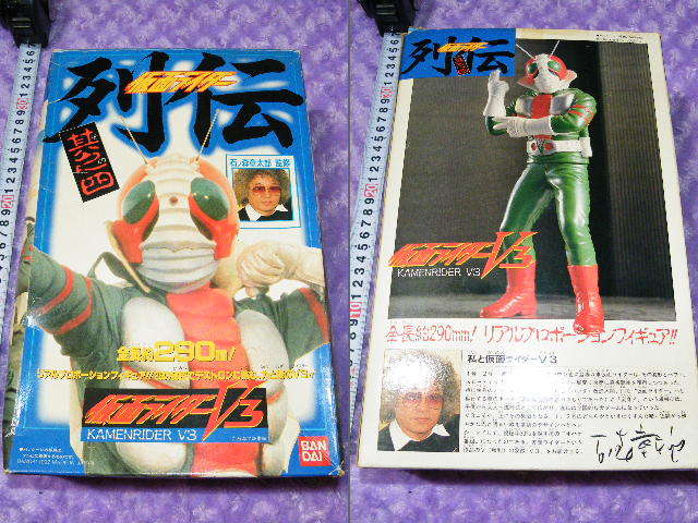 x品名x レトロ年代品 バンダイ1992年 仮面ライダー 列伝 V3 BLACK RX 真 ソフビ フィギュア3点まとめセット日本製♪約30cm弱/中身は未使用?_画像2