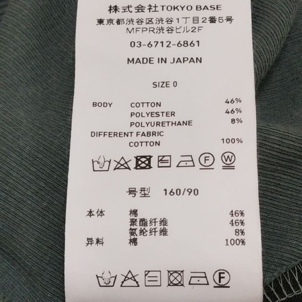 ユナイテッド トウキョウ UNITED TOKYO 半袖セーター サイズ0 XS - カーキ レディース フリル トップス_画像6