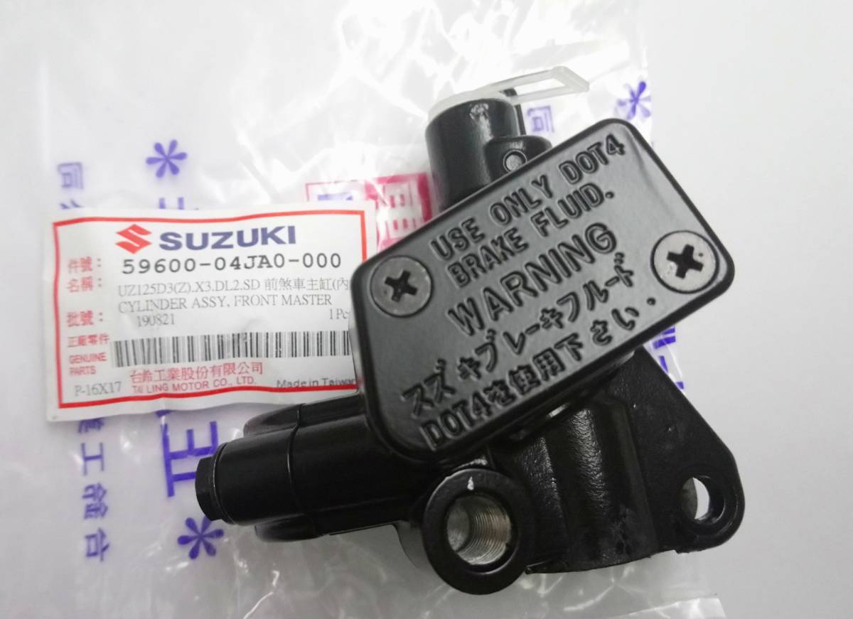 スズキ純正 アドレスV125/G（K7～）マスターシリンダーASSY ミラーネジ径：10mm正ネジ　★新品★ _画像1