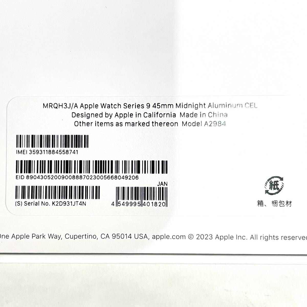 【新品未開封】AppleWatch Series9 45mm GPS+Cellular MRQH3J/A+MT5D3FE/A ミッドナイトアルミニウムケース/ミッドナイトスポーツループXL_画像2