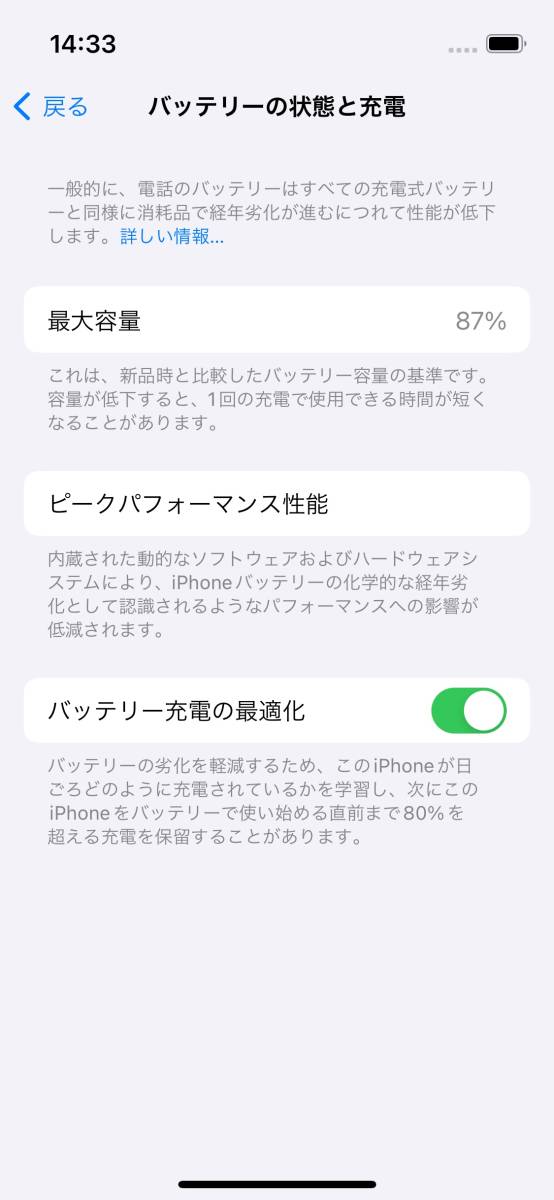 【中古美品】国内版SIMフリー iPhone 13 mini 256GB ピンク MLJL3J/Aの画像6