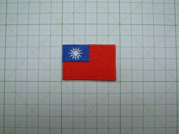 ■ 台湾 国旗 ワッペン 台北 アジア ■ Taiwan アイロン接着OK_画像2