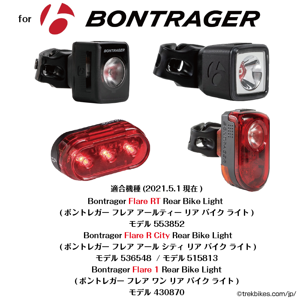 [レックマウント] セーフティライトアダプター ゴープロインターフェイス用 → ボントレガー ストレート タイプ 【GPS-Bontrager】の画像5