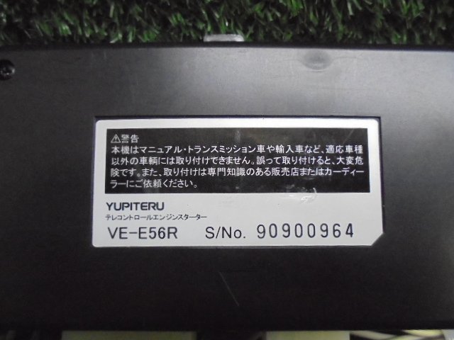 9EW1551 HG3)) ホンダ フィット GD1 後期型 1.3A 社外ユピテル　エンジンスターター　VE-E56R_画像2