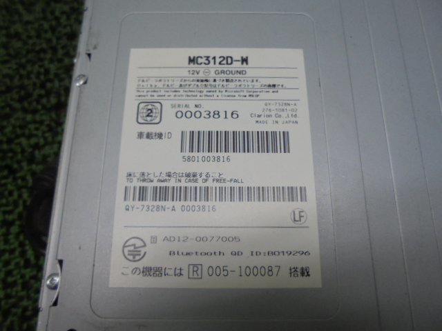 9EW5118 IJ3)) 日産 セレナ HFC26 前期型 ハイウェイスターG S-HYBRID 純正 メモリーナビゲーション MC312D-W_画像3