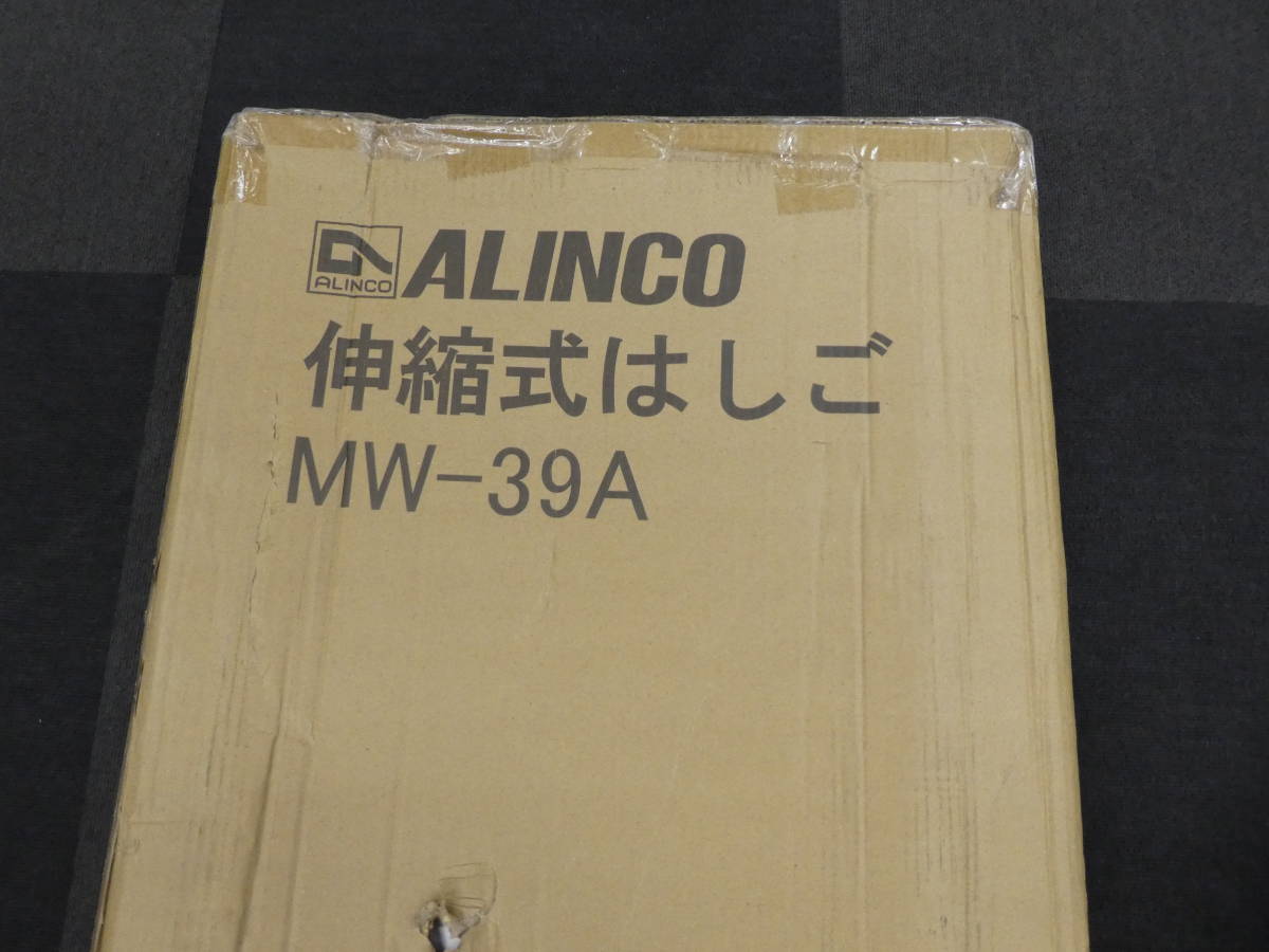☆ ⑥ ALINCO アルインコ MW-39A アルミ 伸縮はしご 3.83m 激安１円スタート☆ 未使用_画像2