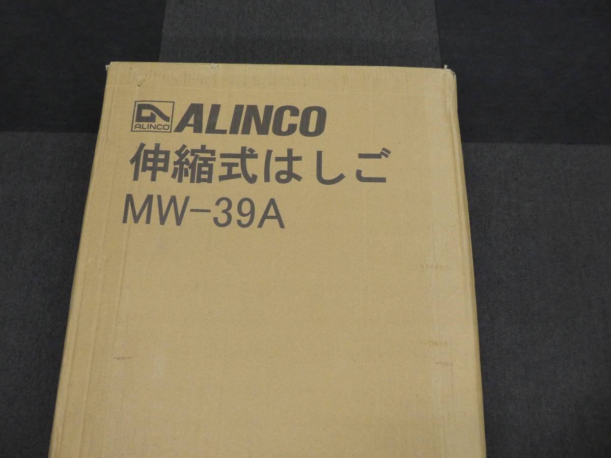 ☆ ⑥ ALINCO アルインコ MW-39A アルミ 伸縮はしご 3.83m 激安１円スタート☆ 未使用_画像8