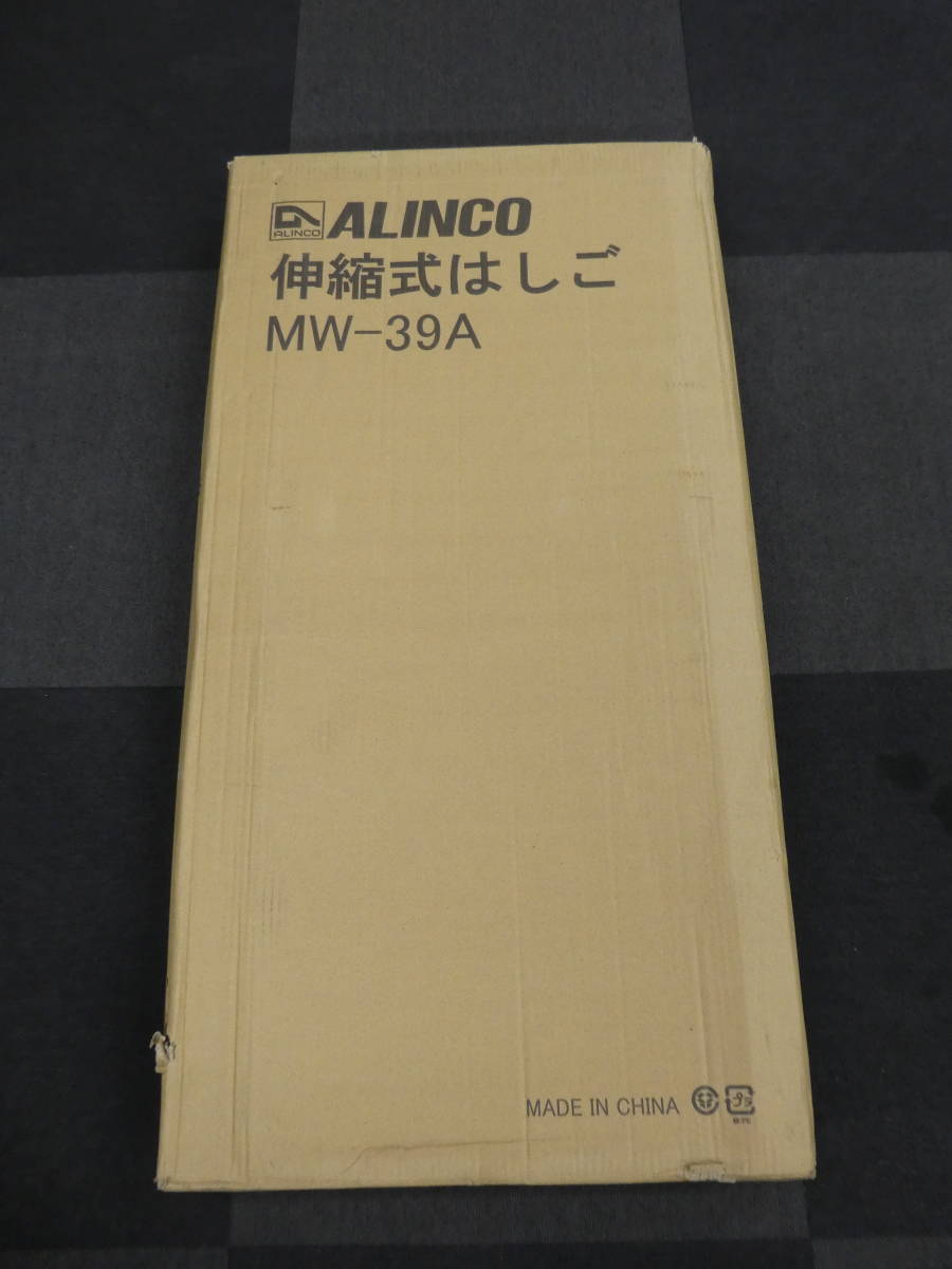 ☆ ⑥ ALINCO アルインコ MW-39A アルミ 伸縮はしご 3.83m 激安１円スタート☆ 未使用_画像7
