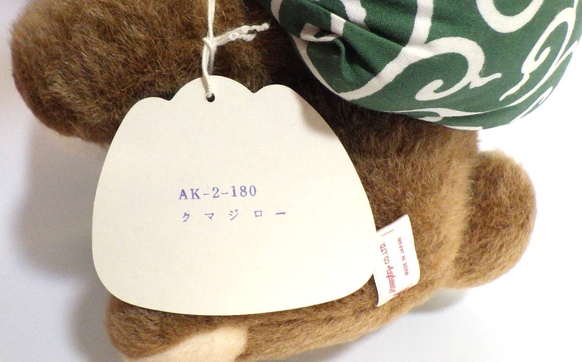 * beautiful goods * rare!* rare *..... bear ji low soft toy honey to chair tag attaching Showa Retro that time thing fancy made in Japan 