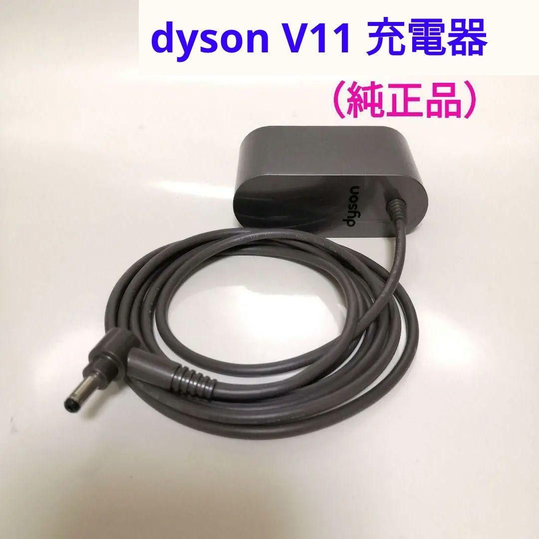dyson掃除機 充電器 ACアダプター 217160-04