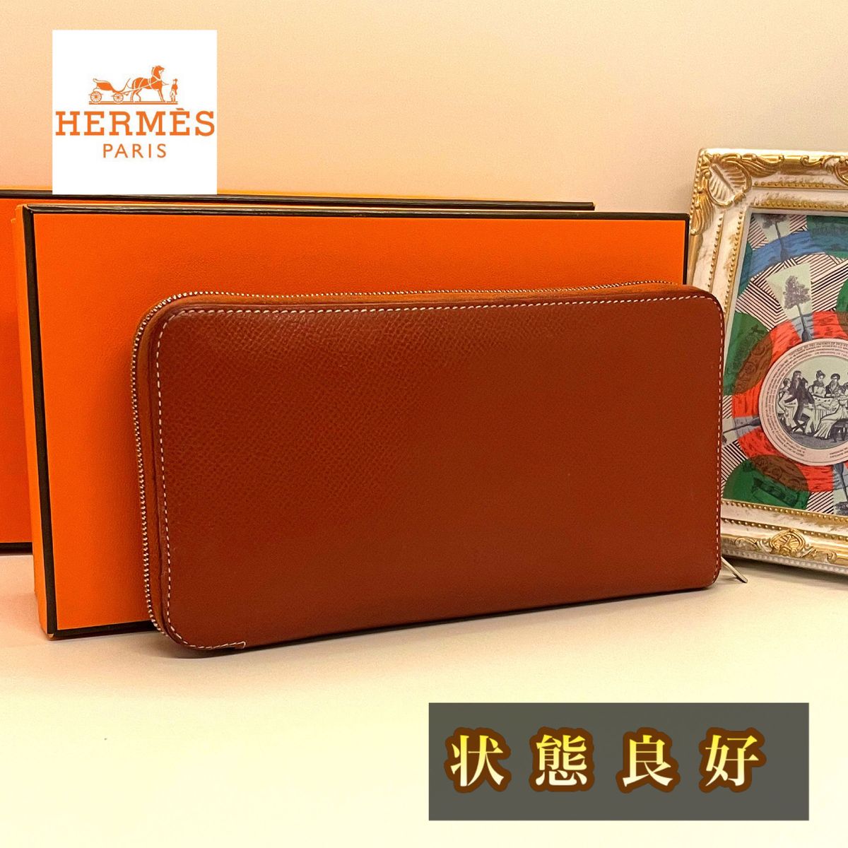 エルメス 財布 長財布 アザップ シルクイン 茶色 ブリック エルメス 財布 長財布 アザップ シルクイン 茶色 ブリック