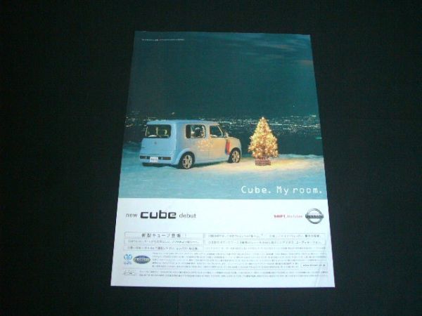 Z11 Cube появление реклама осмотр : постер каталог 