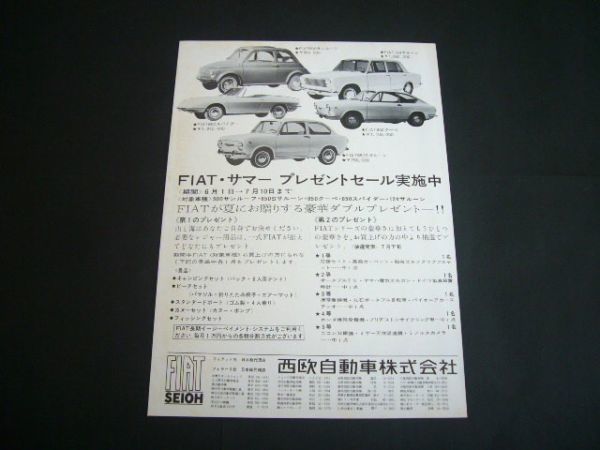  Fiat 500 / 850 Spider * coupe * saloon / 124 saloon advertisement west . automobile inspection : chin ke changer toNuovan.-va catalog 