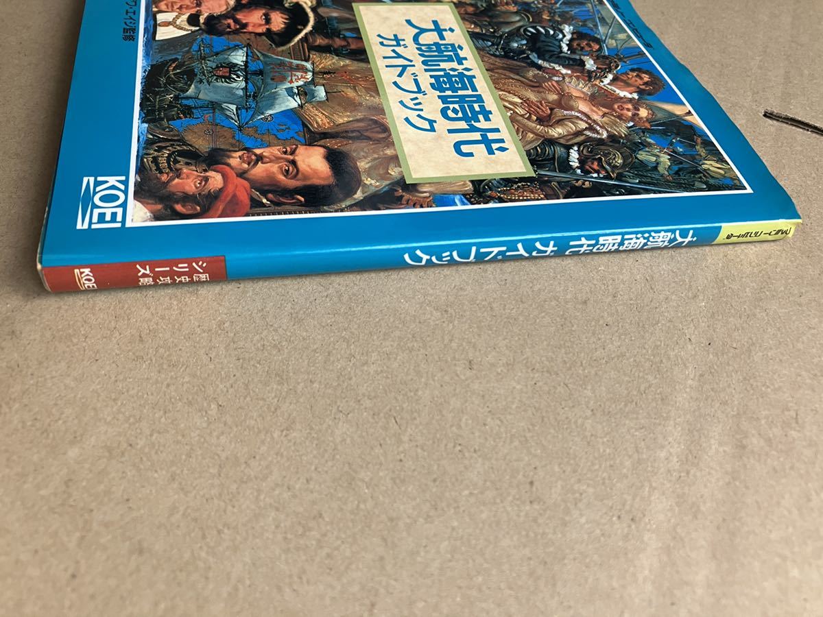 大航海時代 ガイドブック ファミリーコンピュータ 攻略本 シュミレーションの画像3