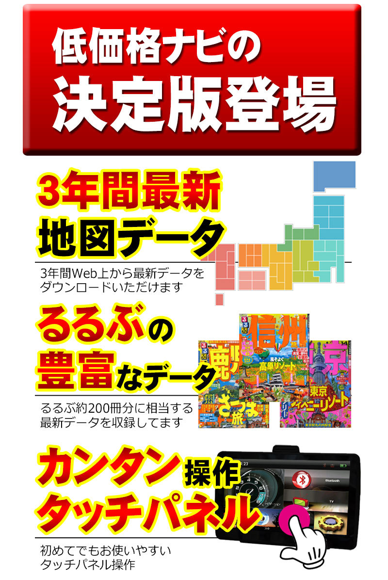 3年間 地図更新無料 2023年 地図データ 長く使える ポータブルナビ ポータブル カーナビ ワンセグ搭載 TV テレビ 7インチ オービス 動画_画像2