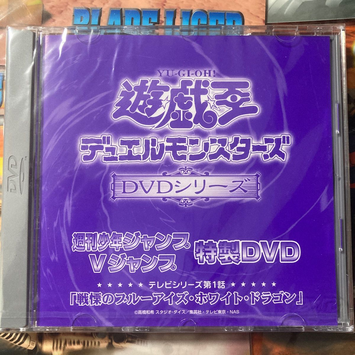 未開封 遊戯王 デュエルモンスターズ DVDシリーズ 特製DVD 抽選プレゼント