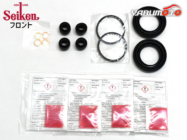 ■N　BOXプラス JF2 フロント キャリパーシールキット Seiken セイケン H24.07～H29.09 送料無料_画像1