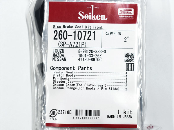 # Atlas AKR81AR front caliper seal kit Seiken Seiken H16.06~H19.03 free shipping 