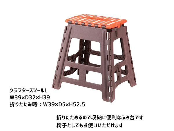  higashi .k rough ta- stool L orange stepladder step pcs step‐ladder folding height 39cm FKF-622OR.... Manufacturers direct delivery free shipping 