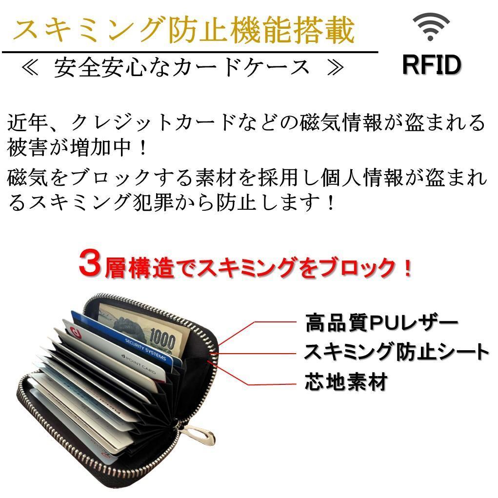 カードケース スキミング防止 box型 薄型 大容量 スリム じゃばら 磁気 防止 おしゃれ かわいい メンズ レディース コンパクト ミニ財布 瓶